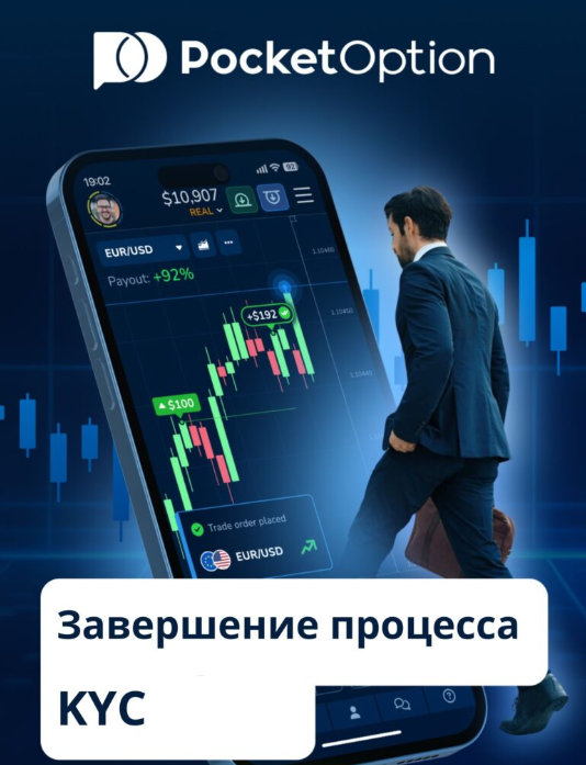 Pocket Option Руководство по использованию и преимуществам платформы